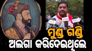 ଇତିହାସ ସାକ୍ଷୀ ଅଛି କେତେ ଭୟଙ୍କର ଥିଲା ହତ୍ୟା କାଣ୍ଡ