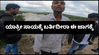 ನನ್ನ ಕಾಲು ಉಳುಕಿಧ ಕಥೆ ಹಾಗೆ ಕನಕಪುರಲಿ ಟ್ರಯಲ್ | STORY OF MY TWISTED LEG | KANNADA VLOGS