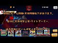 イベントミッション！悪意の矛先！チャレンジハードワンパンクリア動画！編成のポイントをざっくり解説！