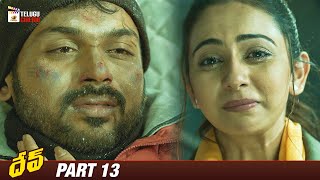 Dev Latest Telugu Full Movie 4K | Karthi | Rakul Preet | Ramya Krishnan | Part 13 | Telugu Cinema
