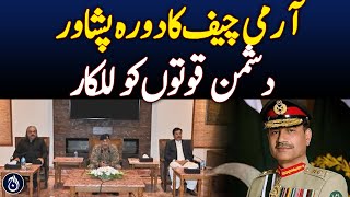 Army Chief's Visit to Peshawar: A Bold Message to Enemies - Aaj News