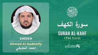 Quran 18   Surah Al Kahf سورة الكهف   Sheikh Ahmed Al Hudhaify - With English Translation