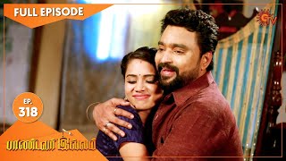 Pandavar Illam - Ep 318 | 11 Dec 2020 | Sun TV Serial | Tamil Serial