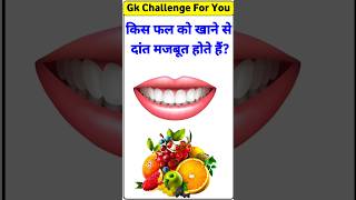 Gk Questions || Interesting Gk || Gk In Hindi || Gk Quiz || Gk Video || Salvi Gk Study || Part_206