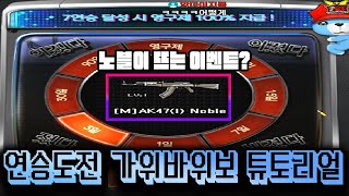 서든어택 이벤트로 노블을 뽑았습니다 ㄷㄷ... [Sudden Attack]