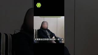 我老公的這些症狀，我上網查才知道，原來都是因為吸安非他命...