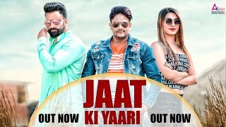 Jaat Ki Yaari : UK Haryanvi | Daizy Verma, Surjeet Goyat | Haryanvi Song