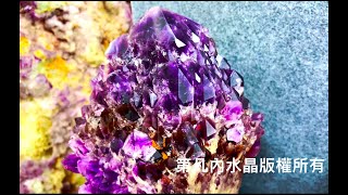 【特級・天然紫骨幹水晶】