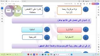 الرخصة المهنية أحياء - محاضرة مجانية