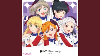 探して！Future