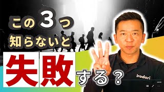 【90％が知らない？】外壁塗装の色選びで失敗しない３ステップ～シュミレーションの重要性～