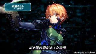 【マブラヴ：ディメンションズ】キャラクター紹介PV【SSR】伊隅あきら(AD-01)ver. CV：南條愛乃