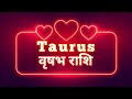 Taurus -💸I HAVE MANY RESPONSIBILITIES OTHER THAN LOVE - Vrishabh rashi