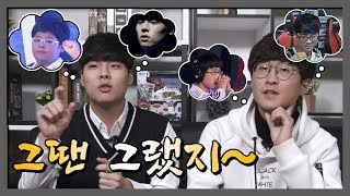 카트리그 숙명의 라이벌 그 비하인드 스토리! 문호준X유영혁의 그땐 그랬지