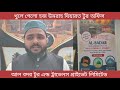 আপনি যদি হাজ উমরাহ ও যিয়ারতের জন্য মক্কা মদীনা যেতে চান তাহলে আর চিন্তা করতে হবেনা