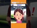 【2ch修羅場スレ】電車で横柄な態度を取るおじさんに嫌味を言ったら……　 shorts