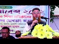 এই টিপসগুলো অনুসরণ করুন আপনার সন্তান সফল হবেই।প্রফেসর মোখতার আহমাদ 2022