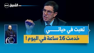 المحامي نجيب بيطام : هذا ما فعلته حتى وصلت إلى ما وصلت إليه ...\