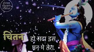 चाहे सुख में रहु चाहे दुःख में रहू ..होंठों पर तुम्हारा बस नाम रहे ।। chahe sukh me rahu cahe dukh .