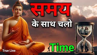 समय के साथ चलना सीखो | #buddha #motivation #success