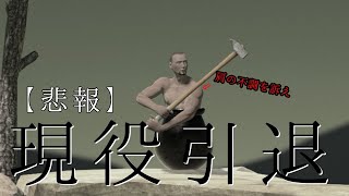 【悲報】壺おじさん、肩の不調を訴え現役引退【三枝明那 / にじさんじ】