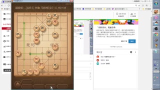 171012趙奕帆網路象棋直播　Chinese Chess