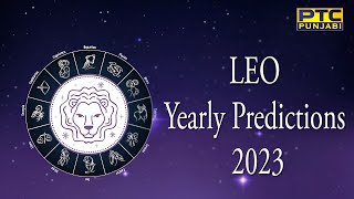 Horoscope 2023 || Leo ਰਾਸ਼ੀ ਲਈ ਕਿਵੇਂ ਰਹੇਗਾ ਸਾਲ 2023 ?