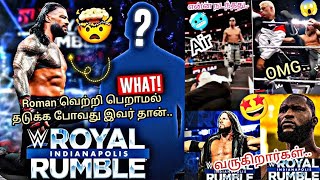 wwe Roman  royal rumble not win drew McIntyre destroy AJ style and omos returns sami attack kody 🤯