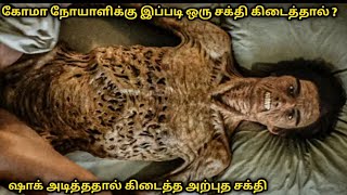 கோமா நோயாளிக்கு இப்படி ஒரு சக்தி கிடைத்தால் ? |Movie story \u0026 Review | Voice over Tamil | Mr.Vignesh