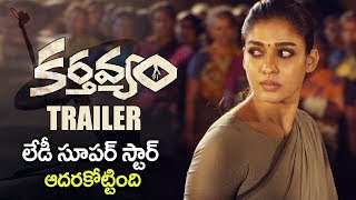 Karthavyam Theatrical Trailer | Nayanthara | Gopi Nainar | Ghibran