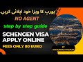 How To Apply online Schengen Visa 2024 || Latvia Visa From Pakistan