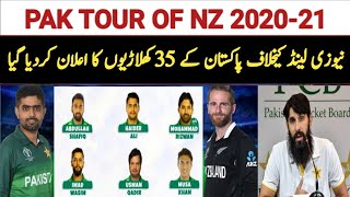 Pakistan Team 35 members Squad against NZ tour 2020-21 | Pak Tour of NZ | Pak Squad vs NZ