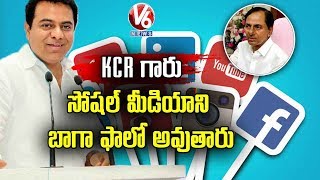 CM KCR Follows Social Media For Daily Updates Says KTR | V6 News Live