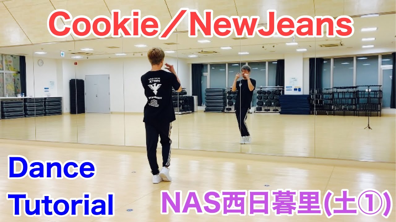 Newjeans Cookie Dance Tutorial Youtube
