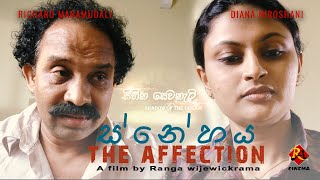 The Affection (ස්නේහය) | Short film by Ranga Wijewickrama | RA Cinema