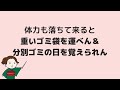 【広島弁 片付け】見逃せない！高齢者の汚屋敷原因と解決法　家族でできることとは？汚屋敷シリーズvol.1