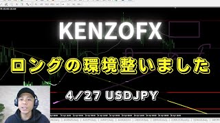 【KENZOFX】優位性の高いスペースが出現⁉ロングする環境が整いました。 ドル円の最新の動きを分析 2023年4月27日　 #fx初心者 #環境認識 #ドル円予想