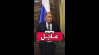 وزير الخارجية الروسي سيرغي لافروف: لم نغير موقفنا بشأن أوكرانيا