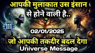 ✅2 January ka Divine message || aaj ka Divine Message || Universe message Today