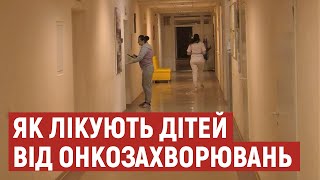 Найменшому – два роки: як долають онкозахворювання пацієнти Волинської дитячої лікарні