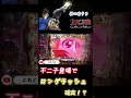 不二子登場ラッシュ確定？ shorts パチンコ実践動画