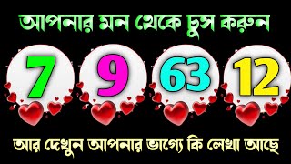 দেখুন আপনার ভাগ্যে কি লেখা আছে। best powerful heart touching motivational quotes in Bengali