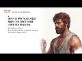 9일차 창세기 27~28장 2025.01.09 cgn과 함께 일 일 통독