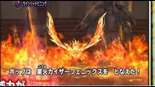 星のドラゴンクエスト（星ドラ）運営さんはバーン様がお嫌いなのかな？＆＆大爆死確定フラグが立ちました＃1831