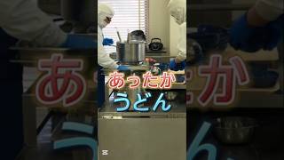 やっぱり茹でたてが1番です🍜【ケアハウス】