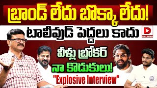 Senior Journalist LalithKumar Slams Allu Arjun,Ou Jac and Cm Revanth Reddy, HotSeat with Vijay Sadhu