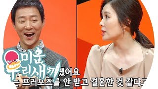 하희라, 최수종이 이벤트 왕이 된 이유 공개! @미운 우리 새끼 150회 20190804