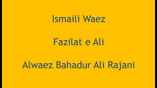 Ismaili Waez | Fazilat e Ali | Alwaez Badhur Ali Rajhani