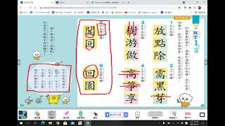 國語寫字123及閱讀階梯