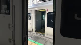 【ドア閉】特急草津･四万号 高崎駅でのドア閉 JR東日本 E257系5500番台ｵｵOM-55編成 #jr東日本 #特急草津 #高崎駅 #e257系 #ドア開閉 #ドア閉 #鉄道 #shorts